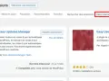 Interface WordPress pour changer identifiant. Recherche du plugin "Easy Username Updater" pour modifier nom d'utilisateur.